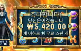 이터널 엠프레스 ２콩 배팅