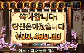 사무라이 코드 33천원