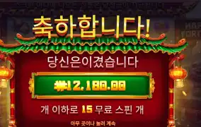 프라그마틱 해피 포춘 ???