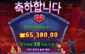 위치 하트 메가웨이즈 65천원