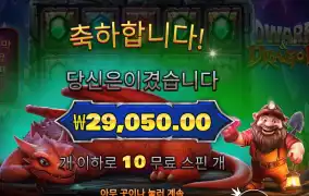 드워프 앤드 드래곤 29천원