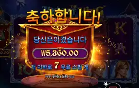 더 나이트 킹 ７스핀