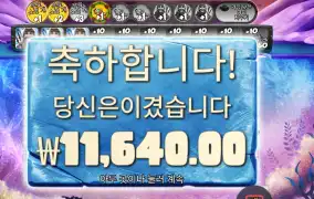 빅 배스 엑스마스 익스트림 11천원