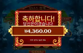 프라그마틱 럭키즈 와일드 펍 후기