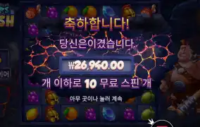 온라인슬롯 사이클롭스 스매시