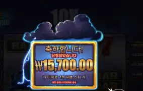 프라그마틱 플레이 라이드 더 라이트닝