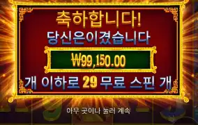 5라메 2 10콩 배팅