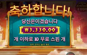온라인슬롯 위즈덤 오브 아테네 １０스핀