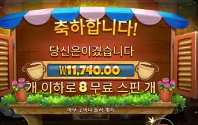 프라그마틱 플레이 커피 와일드