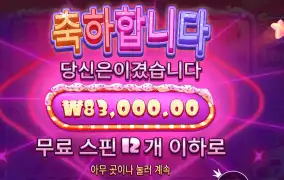 슈가 러시 1000 슈퍼 스핀