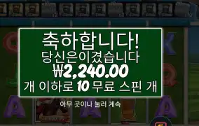 리턴 투 더 레이스 10바퀴
