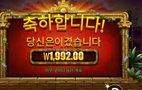 프라그마틱 아즈텍 블레이즈 후기