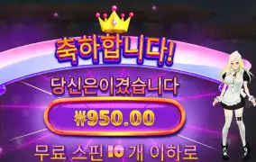 모치몬 １０스핀