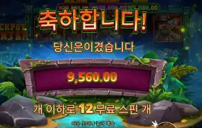 잭팟은 아닌 듯 한데