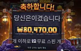 마이닝 러시 402배