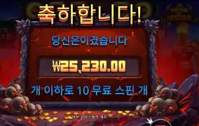 게이츠 오브 하데스 25천원