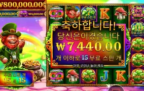 ７ 클로버즈 오브 포춘