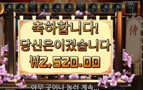 사무라이 코드 2천원