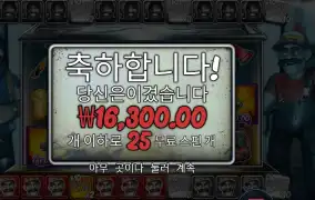 할로윈 3 25스핀