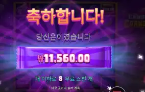 캔디 코너 8바퀴