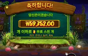 프로그스 앤 버그스 299배