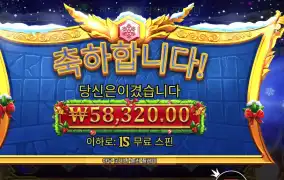 게이츠 오브 올림푸스 엑스마스 1000 291배