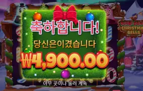 딩 동 크리스마스 벨 5천원
