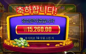 캐시 박스 2콩 배팅