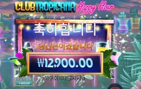 해피 아워 １２천원