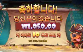 머틀리 크루 ２콩 배팅