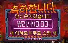 펜데믹 라이징 21천원