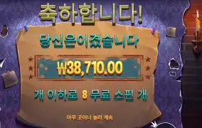 미스터리 마이스 194배