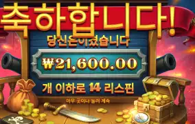 캡틴 크라켄 메가웨이즈 108배