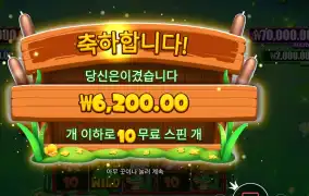 온라인슬롯 타이니 토드 후기