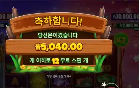 온라인슬롯 타이니 토드