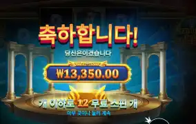 메두사즈 스톤 슈퍼 스핀