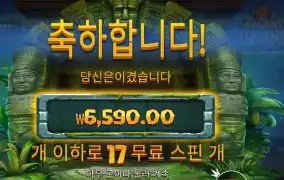 인기슬롯 에이션트 아일랜드 메가웨이즈