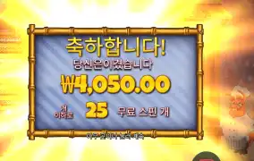 랍스타 밥스 25스핀