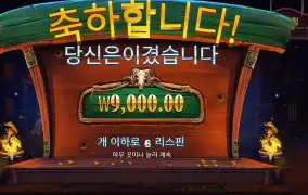 프라그마틱 카우보이 코인즈