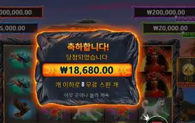 프라그마틱 볼케이노 가데스 ８스핀