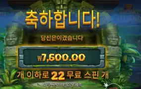 에이션트 아일랜드 메가웨이즈 ２２스핀