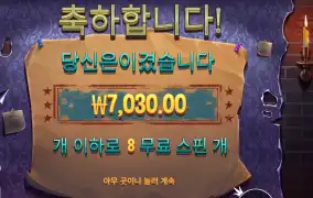 미스터리 마이스 ８바퀴