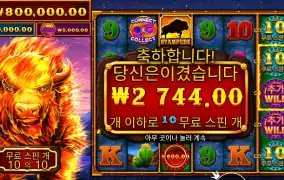 온라인슬롯 파이어 스탬피드 2