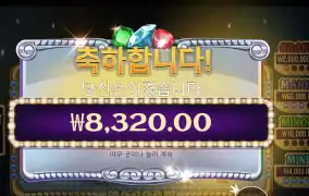 젬 트리오 ８천원