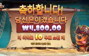 프라그마틱 플레이 머틀리 크루 후기