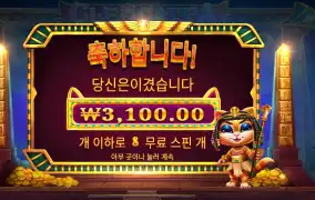 클레오캣트라 ２콩 후기