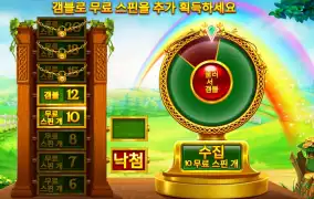 와일드 와일드 리치스 메가웨이즈 겜블