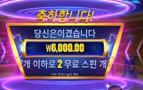 머니 스택스 메가웨이즈