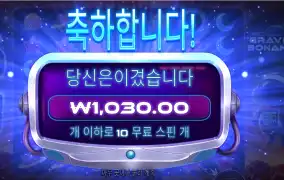 그래비티 보난자