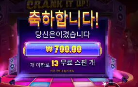 인기슬롯 크랭크 잇 업